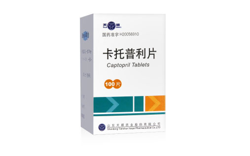卡托普利片